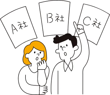 どの会社・工務店を選べばいいか悩むお客さん