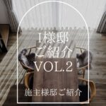 香芝市の注文住宅おしゃれな施主様邸内装