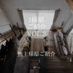 香芝市の注文住宅おしゃれな施主様邸内装