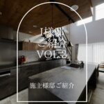 施主さま邸ご紹介おしゃれキッチン