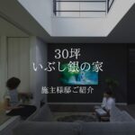 香芝市、堺市の注文住宅施工事例