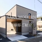 奈良県のおしゃれな注文住宅施工会社ダイセイ　施主様邸