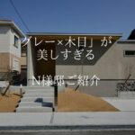 おしゃれな平屋