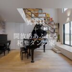 香芝市のおしゃれな注文住宅　リビング